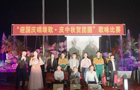 “欢度中秋·喜迎国庆”——永州tapplay举办歌咏比赛