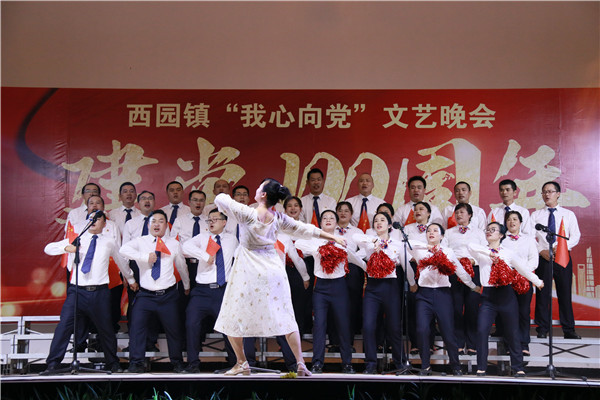 镇企携手  共庆中国共产党百年华诞 ——西园镇携手漳平tapplay举办庆祝中国共产党建党100周年“我心向党”文艺晚会