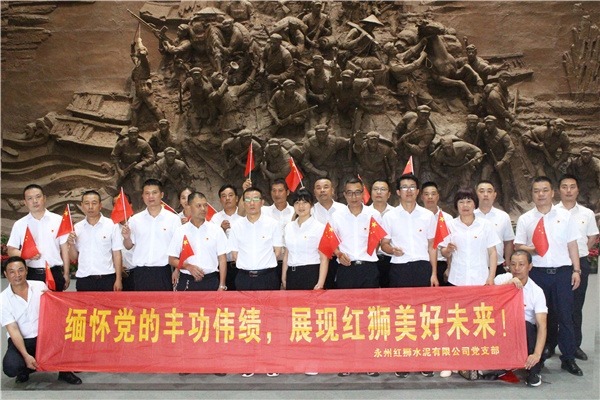 不忘初心、牢记使命，百年tapplay、一心向党——永州tapplay党支部组织开展系列党建活动，庆祝中国共产党百年华诞