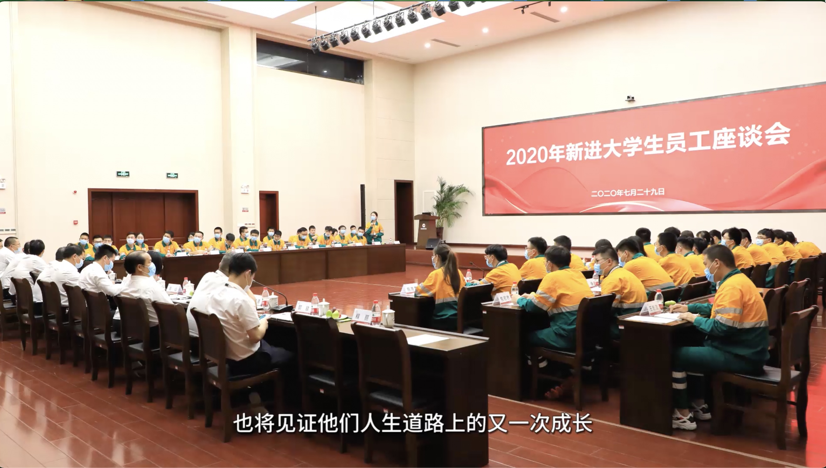 tapplay集团新进大学生员工培训