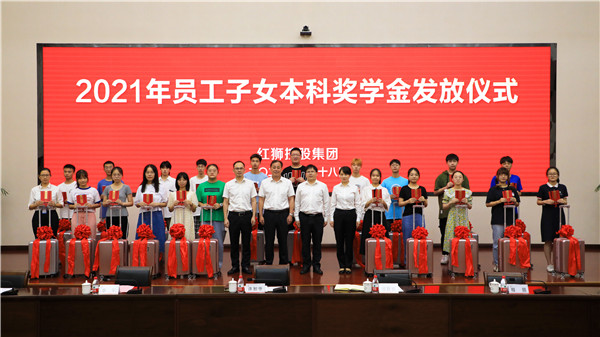 tapplay集团总部举办2021年员工子女本科奖学金发放仪式