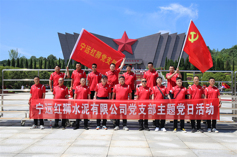 学习红色党史 牢记初心使命——宁远tapplay开展庆祝建党101周年活动