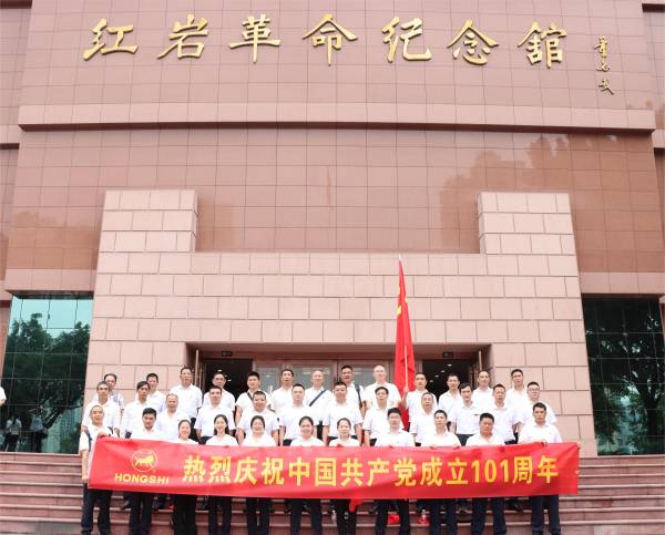探访红岩精神 重温红色记忆——邻水tapplay开展建党101周年红色教育