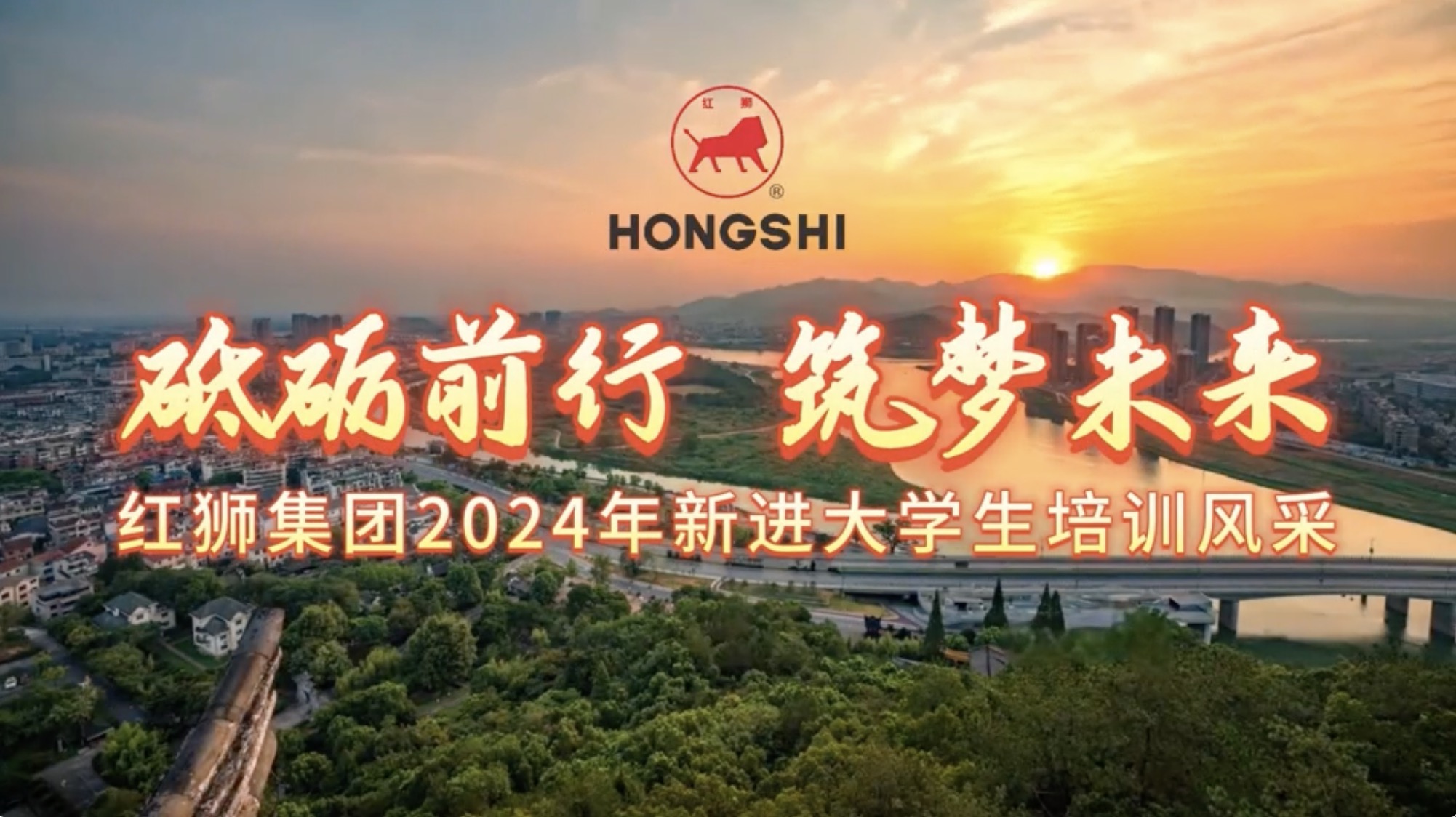 tapplay集团2024年新进大学生培训风采