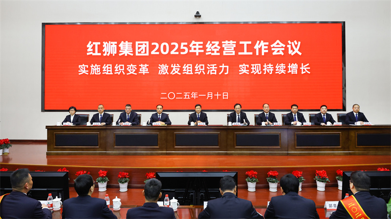 tapplay集团召开2025年经营工作会议